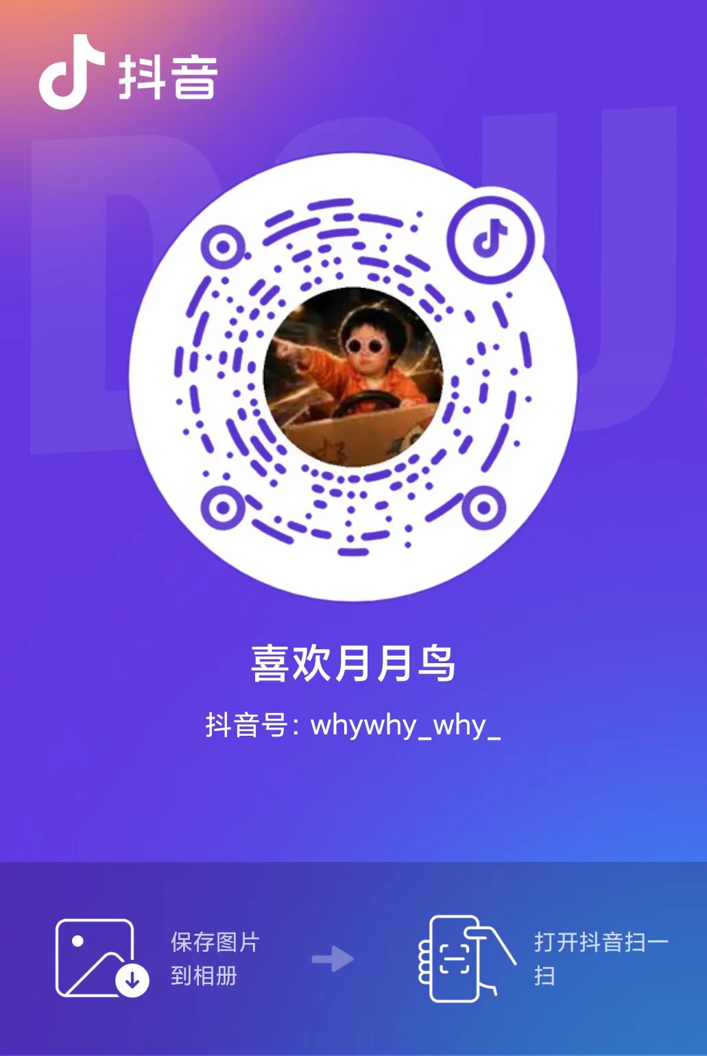 抖音二维码